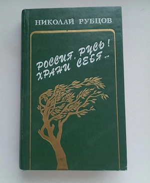 Russisches Buch, Russische Bücher 