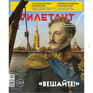 Diletant Zeitschrift