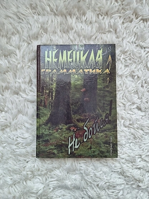 Deutsch Grammatik Lernbuch -                    