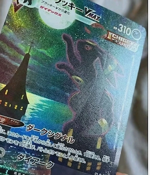 Pokémon Nachtara Vmax 