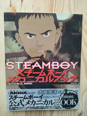 Steam Boy Mechanical Book