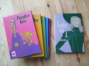 Paradise Kiss, Bände 1 5 (deutsche Erstauflage komplett, rar, schwer zu finden)