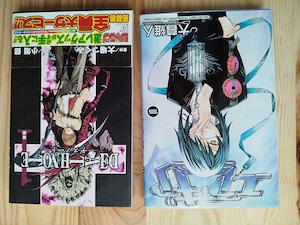 bei Kauf umsonst dazu: Mangas, Fächer, Gackt