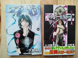 bei Kauf umsonst dazu: Mangas, Fächer, Gackt