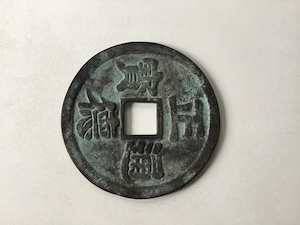 Antike chinesische Münze mit Loch, Bronze, 105 mm