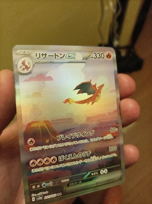Pokémon glurak 151