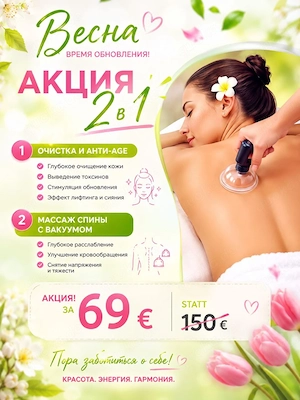 Tiefenreinigung & Anti-Aging mit dem originalen JET PEEL Gerät + Rückenmassage mit Vakuum 