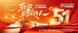 China-Lutong May First Labor Day