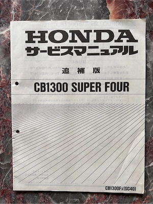 HONDA CB 1300 SF SC40 - service nanual