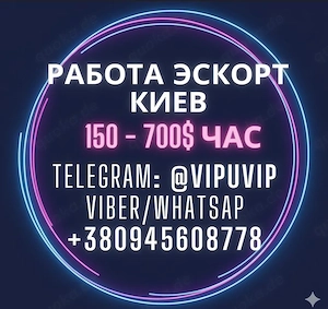 Eskort rabota Kiev, Kishinev, Varshava, Berlin, Parizh.