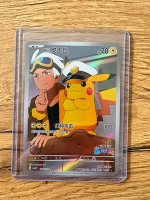 Gem Pack Vol. 1 - Captain Pikachu