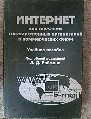 Russisches Buch 