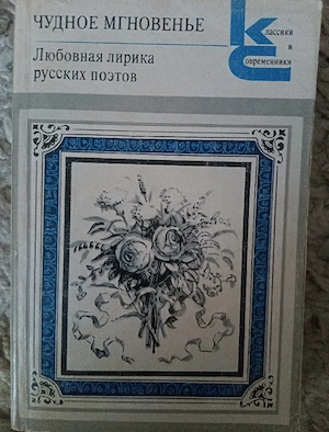 Russisches Buch 