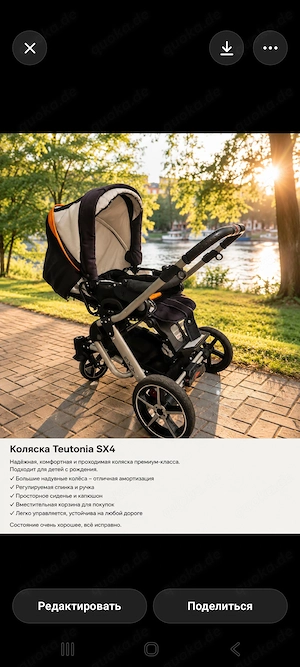 Kinderwagen