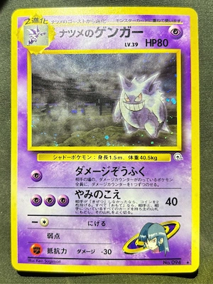 Pokenon sabrinas Gengar